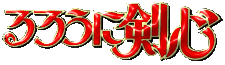 Rurouni Kenshin In Hirigana (7.91kb)